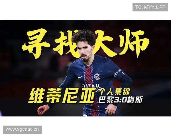 维蒂尼亚 vs 德布劳内：进攻威胁差异解析