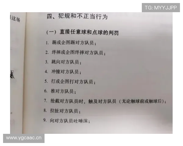 间接任意球规则拆解：哪些情况必须经过第二次触球才能射门？